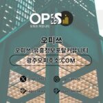 구로건마 오피사이트.NET 구로마사지