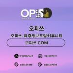 여수건마 오피.CLUB 여수마사지